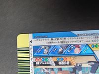 NARUTO疾風伝 ナルティメットフォーメーション カード うずまきナルト トレカ NFP-021 バンダイ 食玩 サムネイル 10