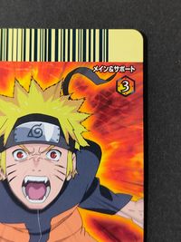 NARUTO疾風伝 ナルティメットフォーメーション カード うずまきナルト トレカ NFP-021 バンダイ 食玩 サムネイル 3