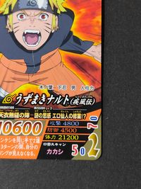 NARUTO疾風伝 ナルティメットフォーメーション カード うずまきナルト トレカ NFP-021 バンダイ 食玩 サムネイル 5