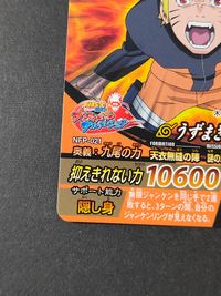 NARUTO疾風伝 ナルティメットフォーメーション カード うずまきナルト トレカ NFP-021 バンダイ 食玩 サムネイル 4