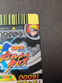 ナルト疾風伝 NARUTO-ナルト- 疾風伝 アルティメットクロス カード うずまきナルト トレカ NXP-009 バンダイ 食玩 サムネイル 10