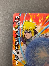 ナルト疾風伝 NARUTO-ナルト- 疾風伝 アルティメットクロス カード うずまきナルト トレカ NXP-009 バンダイ 食玩 サムネイル 2
