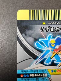 ナルト疾風伝 NARUTO-ナルト- 疾風伝 アルティメットクロス カード うずまきナルト トレカ NXP-009 バンダイ 食玩 サムネイル 9