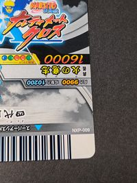 ナルト疾風伝 NARUTO-ナルト- 疾風伝 アルティメットクロス カード うずまきナルト トレカ NXP-009 バンダイ 食玩 サムネイル 12