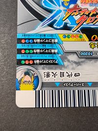 ナルト疾風伝 NARUTO-ナルト- 疾風伝 アルティメットクロス カード うずまきナルト トレカ NXP-009 バンダイ 食玩 サムネイル 11