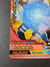 ナルト疾風伝 NARUTO-ナルト- 疾風伝 アルティメットクロス カード うずまきナルト トレカ NXP-009 バンダイ 食玩 サムネイル 4