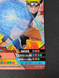 ナルト疾風伝 NARUTO-ナルト- 疾風伝 アルティメットクロス カード うずまきナルト トレカ NXP-009 バンダイ 食玩 サムネイル 5