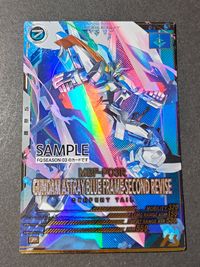 ガンダムクロスウォー サンプルカード カード ガンダムアストレイ ブルーフレーム セカンドリバイズ トレカ MBF-P03R バンダイ TCG サムネイル 1