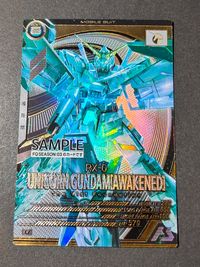 ガンダムトライエイジ サンプルカード カード ユニコーンガンダム トレカ RX-0 U バンダイ 食玩 サムネイル 1