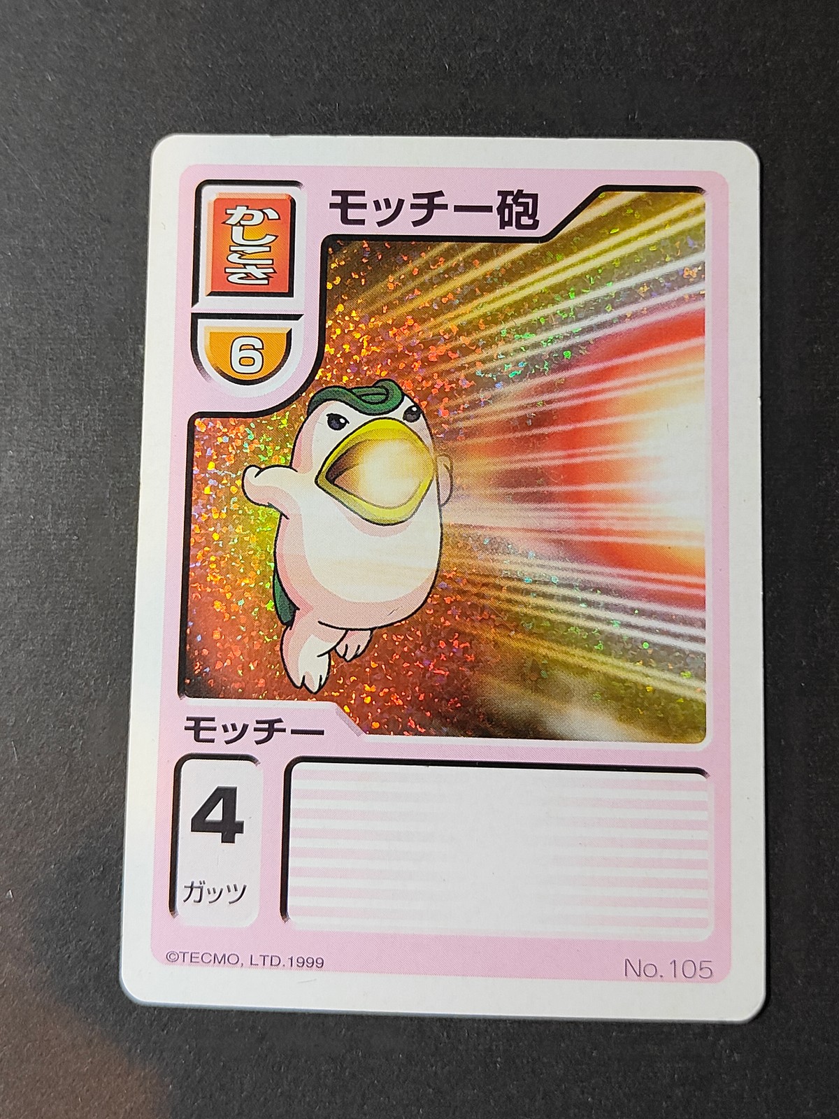 モンファム モンスターファーム バトル カード モッチー砲 トレカ No.105 テクモ