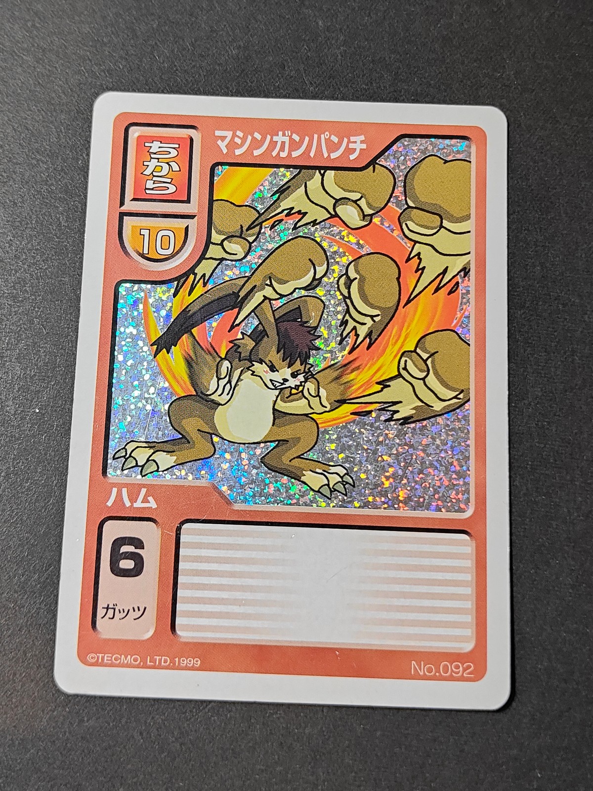 モンファム モンスターファーム バトル カード ハム トレカ No.092 テクモ