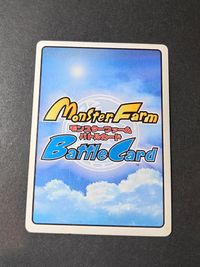 モンファム モンスターファーム バトル カード ハム トレカ No.092 テクモ サムネイル 2