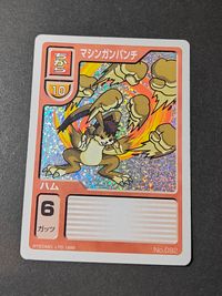 モンファム モンスターファーム バトル カード ハム トレカ No.092 テクモ サムネイル 1