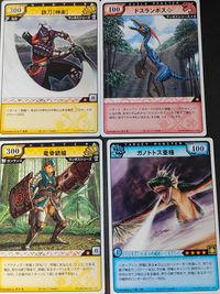 モンハン モンスターハンター ハンティング カード まとめ QUEST HUNTER GUILD MONSTER OTOMO AIROU TARGET MONSTER 煉獄の主 怒れる炎帝 鉄刀[神楽] ドスランポス※ 竜骨銃槍 サムネイル 3