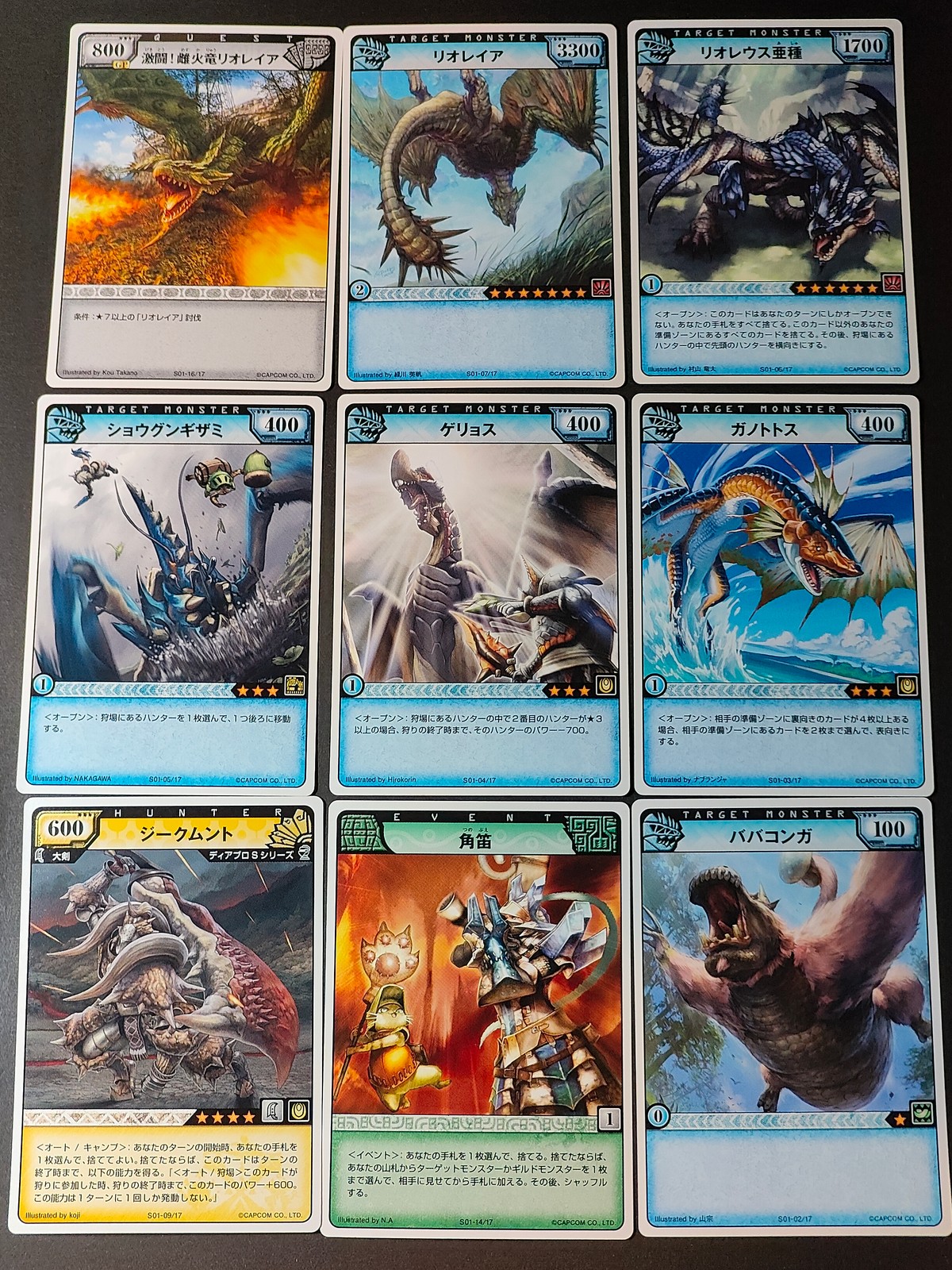 モンハン モンスターハンター ハンティング カード まとめ クエスト ターゲットモンスター ハンター イベント 激闘!雌火竜リオレイア リオレイア リオレウス亜種 ショウグンギザミ ゲリョス ガノトトス ジークムント 角笛 9枚