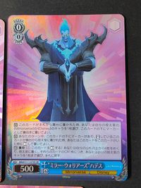 ヴァイスシュヴァルツ Disney MIRRORVERSE カード まとめ キャラ ミラー ウォリアーズ ジャック スケリントン ミラー ウォリアーズ ハデス ミラー ウォリアーズ ウギー ブギー ミラー ウォリアーズ ガストン サムネイル 2