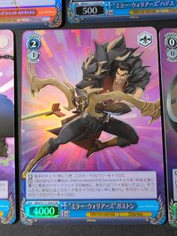 ヴァイスシュヴァルツ Disney MIRRORVERSE カード まとめ キャラ ミラー ウォリアーズ ジャック スケリントン ミラー ウォリアーズ ハデス ミラー ウォリアーズ ウギー ブギー ミラー ウォリアーズ ガストン サムネイル 5