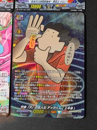 カードファイト!! ヴァンガード カード まとめ ノーマルユニット 終焉世界の反逆者 ブラック "真夜中の時間跳躍者" 巻戻士 クロノ 地上最強の世紀末乳児 ベベベベ 宇宙「大」の主人公 デッカくん 4枚 D-PR/1429 サムネイル 2