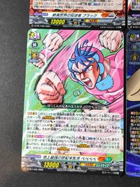 カードファイト!! ヴァンガード カード まとめ ノーマルユニット 終焉世界の反逆者 ブラック "真夜中の時間跳躍者" 巻戻士 クロノ 地上最強の世紀末乳児 ベベベベ 宇宙「大」の主人公 デッカくん 4枚 D-PR/1429 サムネイル 3
