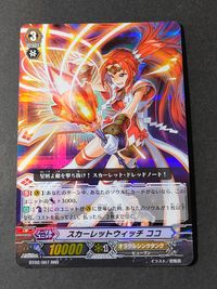 カードファイト!! ヴァンガード カード スカーレットウィッチ ココ トレカ BT02/007 RRR ブシロード サムネイル 1