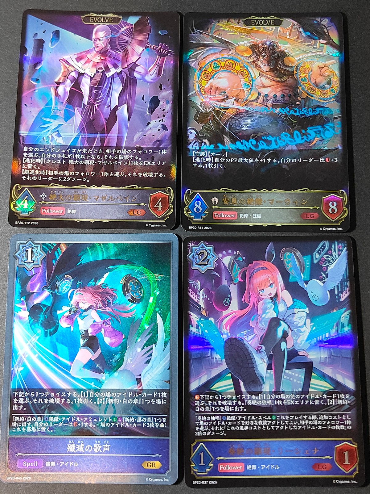 シャドバEVO Shadowverse EVOLVE カード まとめ Follower 絶傑 Follower 絶傑 狂信 Spell 絶傑 アイドル Follower 絶傑 アイドル 絶大の顕現 マゼルベイン 殲滅の歌声 4枚