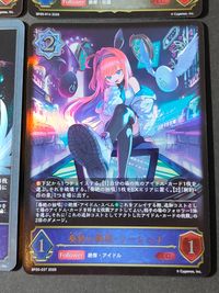 シャドバEVO Shadowverse EVOLVE カード まとめ Follower 絶傑 Follower 絶傑 狂信 Spell 絶傑 アイドル Follower 絶傑 アイドル 絶大の顕現 マゼルベイン 殲滅の歌声 4枚 サムネイル 2