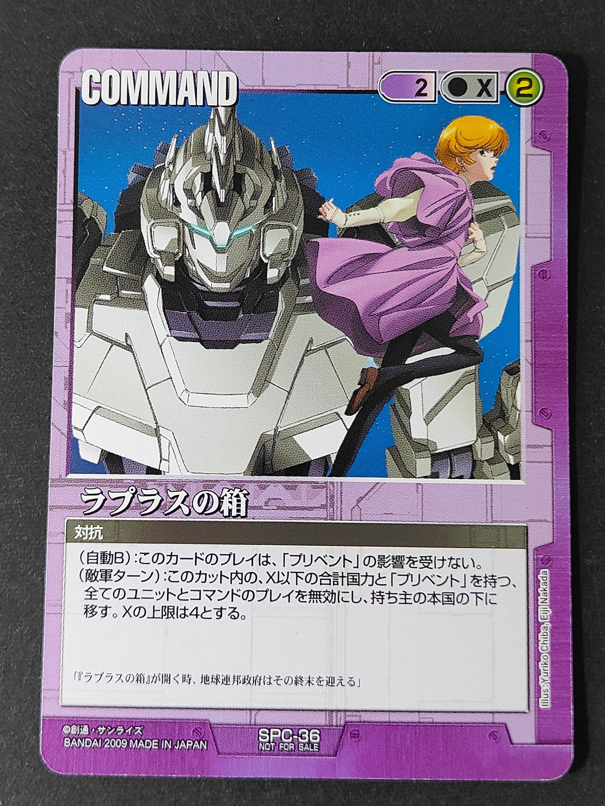 ガンダムウォー カード ラプラスの箱 トレカ SPC-36 バンダイ TCG