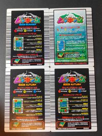 甲虫王者 ムシキング カード まとめ ムシ グラントシロカブト ヒラタクワガタ メンガタクワガタ エレファスホソアカクワガタ 4枚 017N-P 012-P 008A-P 014A-P セガ アーケードゲーム用 サムネイル 2