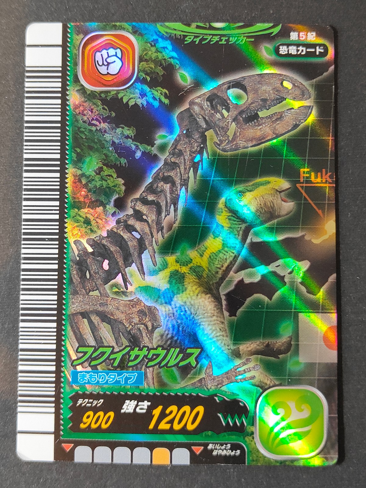 古代王者 恐竜キング カード フクイサウルス トレカ EX03-竜 セガ アーケードゲーム