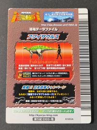古代王者 恐竜キング カード フクイサウルス トレカ EX03-竜 セガ アーケードゲーム サムネイル 2