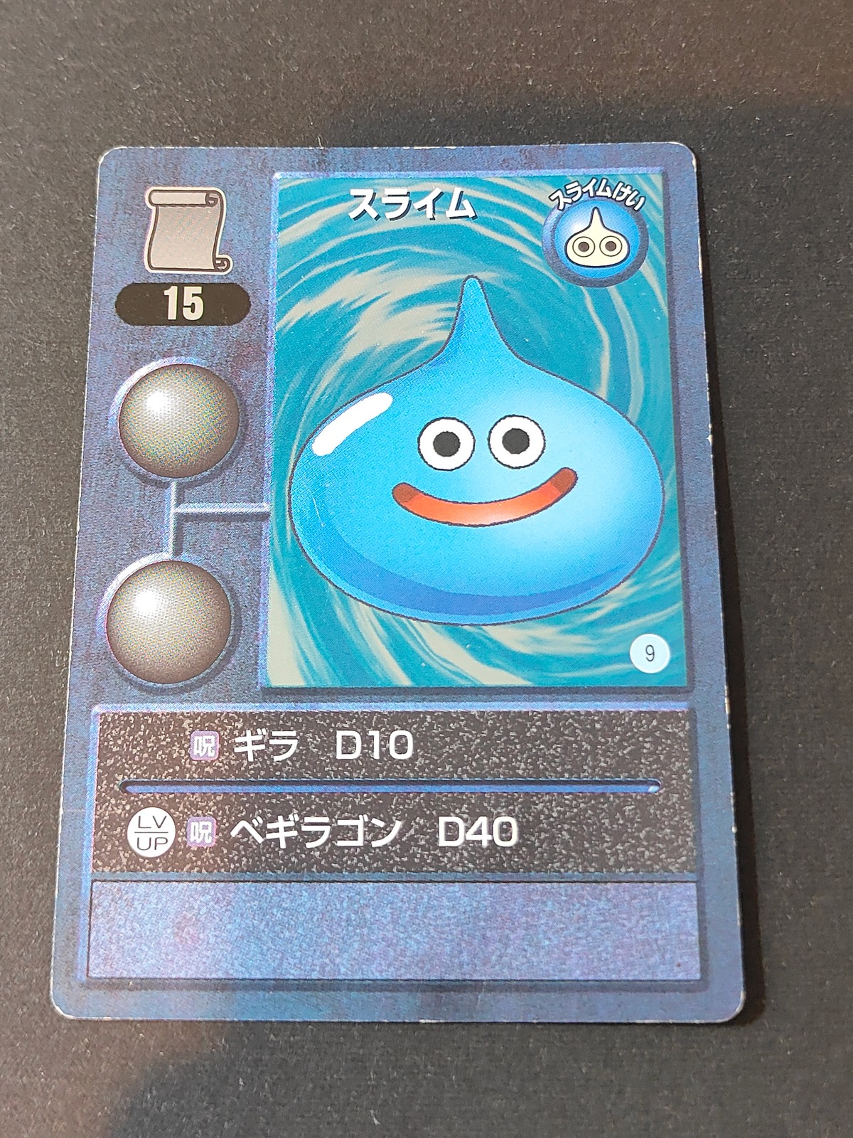 DQMトレバト ドラゴンクエストモンスターズ テリーのワンダーランド トレーディングバトル カード スライム トレカ 9 エニックス トレーディング