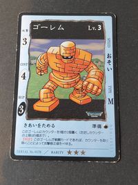ドラクエカードゲーム ドラゴンクエスト カードゲーム カード ゴーレム トレカ 0178 ★★★ エニックス サムネイル 1