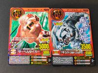 首獣大戦 アニマルカイザー カード まとめ アニマル サーベルタイガー 「キッド」若きベンガルトラ 2枚 S33A-102 S37A-043 バンダイ アーケードゲーム サムネイル 1