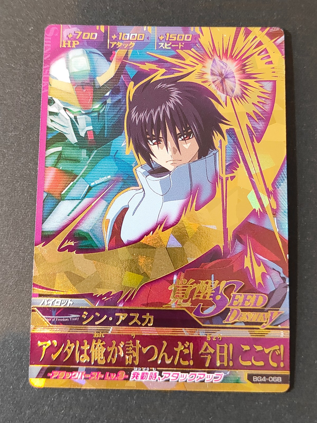ガンダムトライエイジ カード シン アスカ トレカ BG4-068 CP バンダイ 食玩