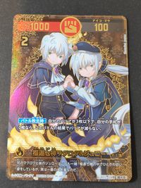 開運コロシアム カード 福運七神フクロク ジュロー トレカ UC02-011 超大吉 バンダイ 食玩 サムネイル 1