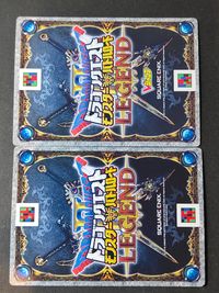 ドラクエ モンスターバトルロード ドラゴンクエスト モンスターバトルロード LEGEND カード まとめ 仲間 伝説の戦士 伝説の商人 2枚 スクウェア エニックス アーケード サムネイル 2