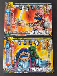 ドラクエ モンスターバトルロード ドラゴンクエスト モンスターバトルロード LEGEND カード まとめ 仲間 伝説の戦士 伝説の商人 2枚 スクウェア エニックス アーケード サムネイル 1