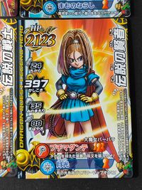 DQバトルロード ドラゴンクエスト モンスターバトルロード LEGEND カード まとめ SPカード(両面) DRAGON QUEST LEGEND HERO ロトの紋章 光の玉 伝説の魔物使い 王宮戦士ライアン 大魔女バーバラ サムネイル 2