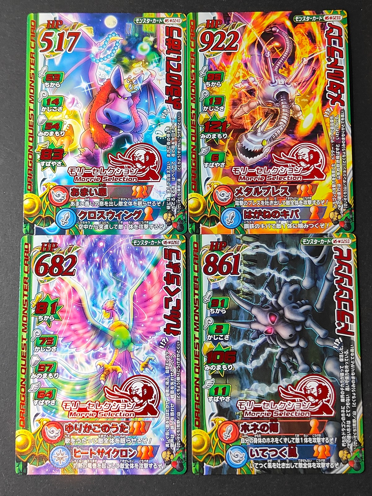 Dragon Quest Monster Battle Road II 4 Cards Lot Japanese Game