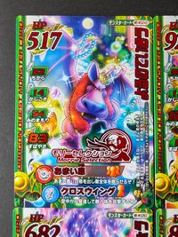 Dragon Quest Monster Battle Road II 4 Cards Lot Japanese Game サムネイル 3