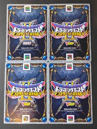 Dragon Quest Monster Battle Road II 4 Cards Lot Japanese Game サムネイル 6