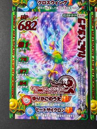 Dragon Quest Monster Battle Road II 4 Cards Lot Japanese Game サムネイル 4
