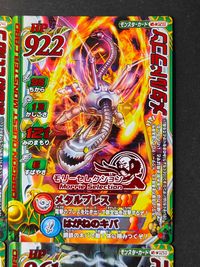 Dragon Quest Monster Battle Road II 4 Cards Lot Japanese Game サムネイル 2