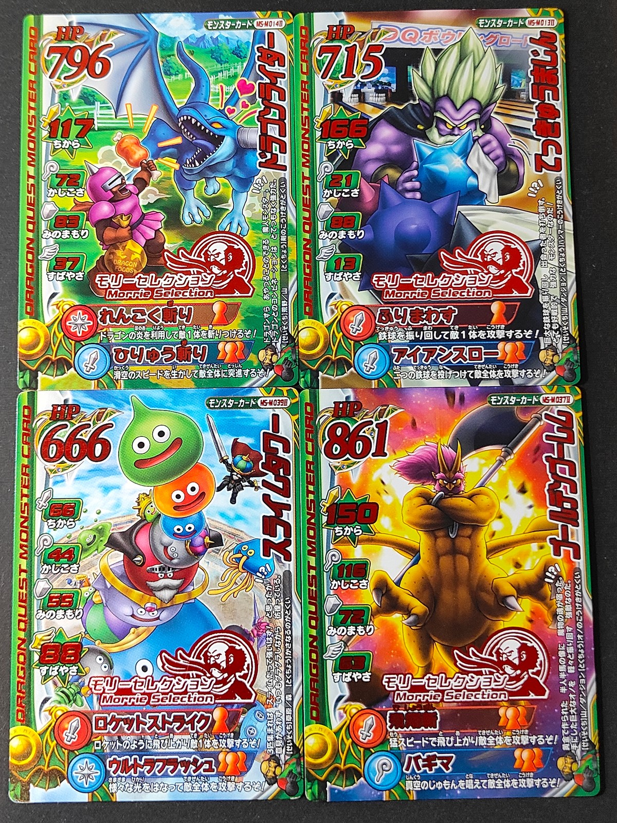 Dragon Quest Monster Battle Road 4 Cards Lot Morrie Selection Japanese Game