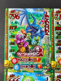 Dragon Quest Monster Battle Road 4 Cards Lot Morrie Selection Japanese Game サムネイル 3