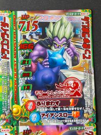 Dragon Quest Monster Battle Road 4 Cards Lot Morrie Selection Japanese Game サムネイル 2
