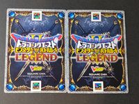 ドラゴンクエスト モンスターバトルロード LEGEND カード まとめ モンスター ナイトリッチ いにしえの魔神 2枚 MS-M028II MS-M027II スクウェア エニックス アーケードゲーム連動 サムネイル 2