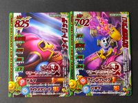 ドラゴンクエスト モンスターバトルロード LEGEND カード まとめ モンスター ナイトリッチ いにしえの魔神 2枚 MS-M028II MS-M027II スクウェア エニックス アーケードゲーム連動 サムネイル 1