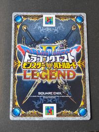 DQMバトルロード ドラゴンクエスト モンスターバトルロード LEGEND カード アンルシア 邪悪な精霊の王マデサゴーラ トレカ B-08 II R R スクウェア エニックス アーケードゲーム サムネイル 2