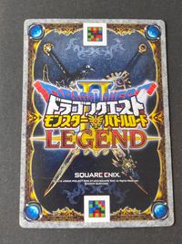モンバトLEGEND ドラゴンクエスト モンスターバトルロード LEGEND カード ローレシアの王子 サマルトリアの王子 ムーンブルクの王女 トレカ OQ-02II SP スクウェア エニックス アーケードゲーム サムネイル 2
